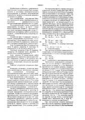 Преобразователь отношения двух напряжений в код (патент 1695501)