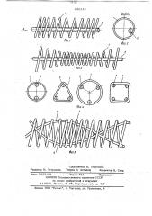 Арматурный элемент (патент 690143)