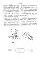 Поверхностный конденсатор (патент 373503)