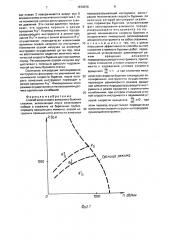 Способ конического алмазного бурения скважин (патент 1670076)