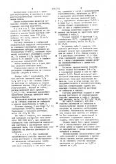 Способ очистки цинковых растворов от кобальта и никеля (патент 1214774)