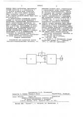 Устройство для магнитной записи частотно-модулированных сигналов (патент 686063)