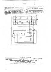 Устройство для коммутации параллельно-работающих электрохимических источников тока (патент 610242)
