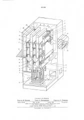 Сушилка для рулонных фотоматериалов (патент 613180)