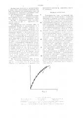 Трансформатор тока (патент 1415250)