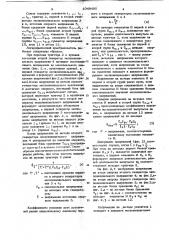Логарифмический преобразователь (патент 1048490)