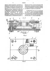 Соединитель для подключения больших интегральных схем (патент 1628236)