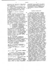 Устройство для ввода и вывода полутоновых изображений (патент 926649)