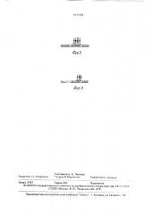 Центробежный сепаратор для разделения зерновых смесей (патент 1671366)