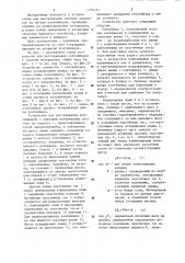 Устройство для растаривания контейнеров с сыпучим материалом (патент 1184751)