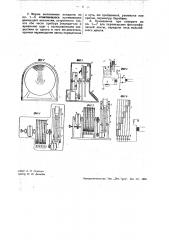 Электрический телеграфный аппарат (патент 33190)