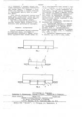 Способ увелечения высоты понтонного плавучего дока (патент 662420)