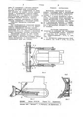 Бульдозер (патент 775241)