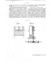 Сушилка для дерева (патент 50079)