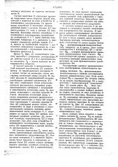 Устройство управления электроприводом обжимного реверсивного прокатного стана (патент 671890)