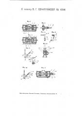 Золотник для паровозных и т.п. паровых машин (патент 4844)