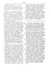 Устройство для перевода с одного пути на путь с другой колеей рельсового транспортного средства (патент 1618687)