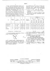 Способ получения производных 5,6-дигидро-1,3-оксазинов (патент 649713)