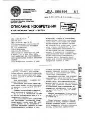 Электролит для электрохимического маркирования титана и титановых сплавов (патент 1581404)