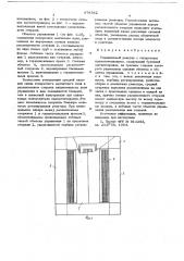 Управляемый реактор с поперечным подмагничиванием (патент 678542)