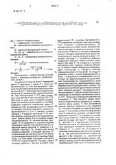 Способ измерения постоянного тока (патент 1835517)
