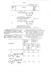 Инсектицидная композиция (патент 738493)