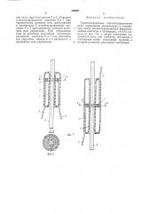 Герметизированное магнитоуправляемое реле (патент 266951)