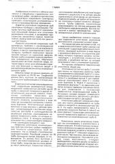 Уплотнение трубы сифона с канализацией (патент 1768857)