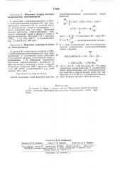 Способ получения солей дианилов или бистетрагидрохинолидов полиендиалей (патент 175966)