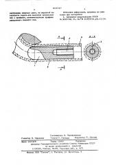Дорн для гибки труб (патент 565747)
