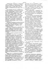 Устройство автоматической разгрузки направляющих (патент 1037521)