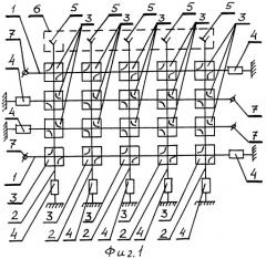 Диаграммообразующая матрица (патент 2272342)