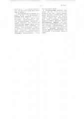 Двухпроводным релейный комплект соединительной линии (патент 98439)