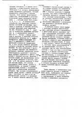 Устройство тактовой синхронизации (патент 1137585)