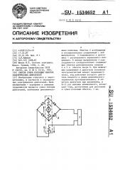 Способ сушки изоляции обмоток электрических двигателей (патент 1534652)