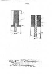 Способ установки анкерной крепи (патент 962635)