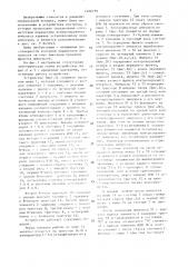 Устройство для допускового контроля (патент 1406779)