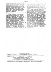 Устройство защиты коммутируемых трактов электронных атс от перенапряжений (патент 1262620)