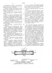 Дозатор жидкости (патент 1120946)