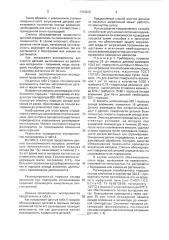 Способ очистки металлических поверхностей от масляных загрязнений (патент 1790629)