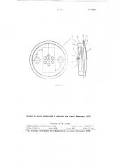 Пьезоэлектрический телефон (патент 82967)