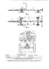 Опорно-поворотное устройство прицепа (патент 1787124)