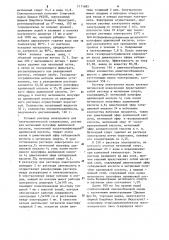 Способ получения себациновой кислоты (патент 1111685)