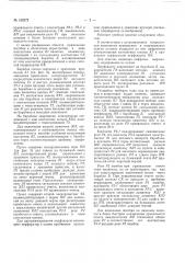 Патент ссср  162372 (патент 162372)