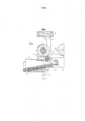 Подвесной конвейер (патент 239856)