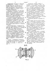 Устройство для фиксации оборудования в скважине (патент 1142618)