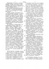 Емкостный датчик влажности (патент 1363044)