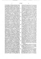 Привод горной машины (патент 1747690)