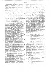 Реле переменного тока (патент 1589346)