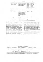 Способ изготовления микропористых штампов (патент 1337280)